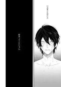 [Hitsujima Hitsuji] Last Seven Days -Tenshi no Kegashi-kata- [Digital]