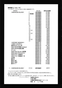 (C78) [LTM. (Taira Hajime)] Nise Dragon Blood! 17 1/2