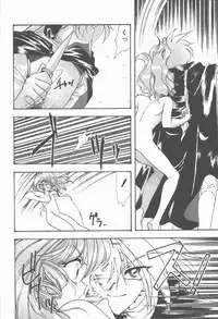 [Tekkannon Chiya] Carmilla The Sadistics