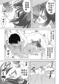 (C77) [Korisuya (Korisu)] Onsen Shoujo H [Chinese] [复托个人汉化]