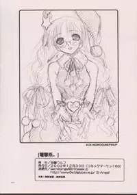 (C63) [TOTSUGEKI WOLF(Yuhki Mitsuru)] DENGEKI-KEI