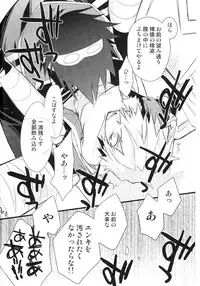 (SUPER18) [PLUSPLUG (+)] Saigo no Koi (Tengen Toppa Gurren Lagann)