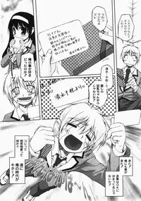 Gekkan COMIC MOOG 2008-03 Vol.37