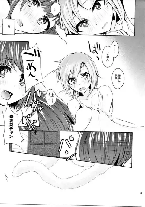 Muzumuzu Surunya!! 2