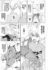 [Chiba Tetsutarou] Tricolor Highschool | 三種色彩的女高中生 [Chinese]