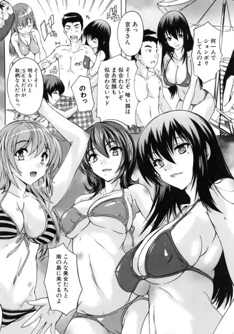 Juumin Zenin Ninshin Kibou!? Joshiryou Kanrinin