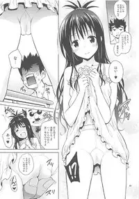 (COMIC1☆11) [sin-maniax (Todoroki Shin)] ToLOVEleS (To LOVE-Ru Darkness)