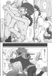 (Break Shot! 4) [Peneya (Koutei Penko)] PEEP GAME (Danganronpa)