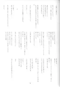 (C62) [JIBAKU-SYSTEM (Suzuki Amaharu)] CRESCENDO V (Martian Successor Nadesico)