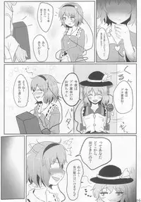 (C83) [Hakuginmokusei (Poshi)] Komeiji Immoral (Touhou Project)