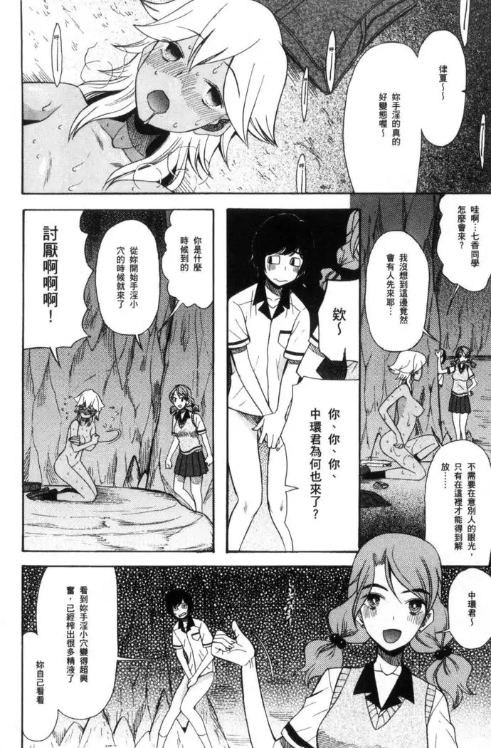 Shoujo Renzoku Yuukai Jiken Hadaka no Nurunuru Island