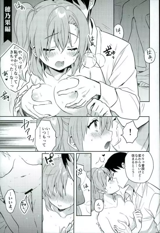 Kekkonshiki Nijikai Shoya Sono Ato Soushuuhen