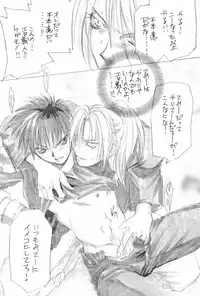 [Swastika (Nakamura Rumi)] Black Velveteen (Spriggan)