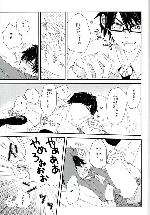 Sailor Fuku de, Hitobanjuu.