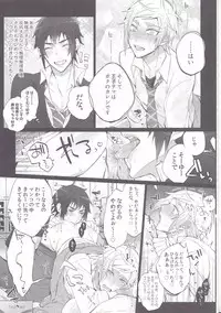 [Inukare (Inuyashiki)] Gehin desu yo! Ouji-sama (Final Fantasy XV)