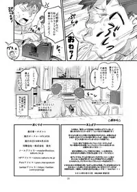 [VOLVOX (O.p/com)] Satomori Haira Inpouchou [Digital]