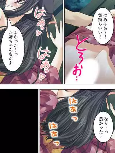 Nee-chan wa Boku no Kokan no Sewagakari ～Konna Seikatsu, Yamerarenai!～