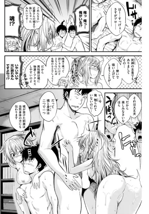 COMIC Kairakuten BEAST 2017-04