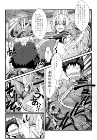 (C91) [YAMADA AIR BASE (Zawa)] Oshioki ScyRan (Touhou Project)