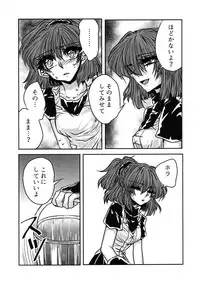 (Puyo Shugi 8) [(DON) (Kuro)] Boku no Tsumi (Puyo Puyo)