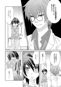 [NaRuse] Chinko. ~Nyotaika Shita Ore wa Are o Soushitsu Shita!~