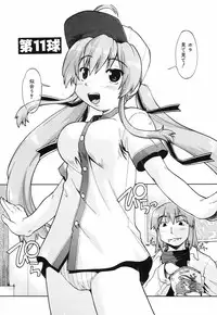 [Akishima Shun] Throwing Heart 2