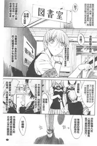 [Kino Hitoshi] Kimi no Naka [Chinese]