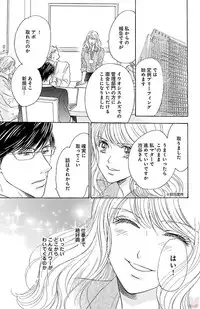 [akimoto nami] kuro joushi no ame to muchi