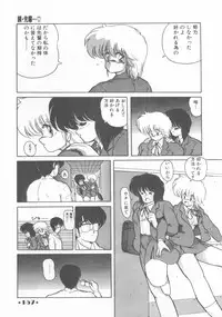 [Makuwa] Gomenne Mina-chan 1