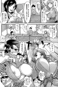 Namaiki! 2015-08