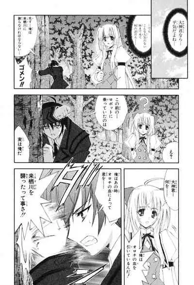 Kannazuki no Miko Volume 1