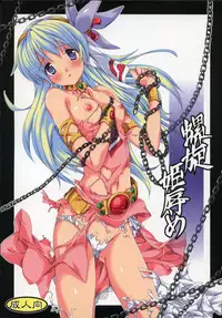 (C72) [Houenken (Inase Shinya)] RASENN-HIMEHAJIME (Tengen Toppa Gurren Lagann)