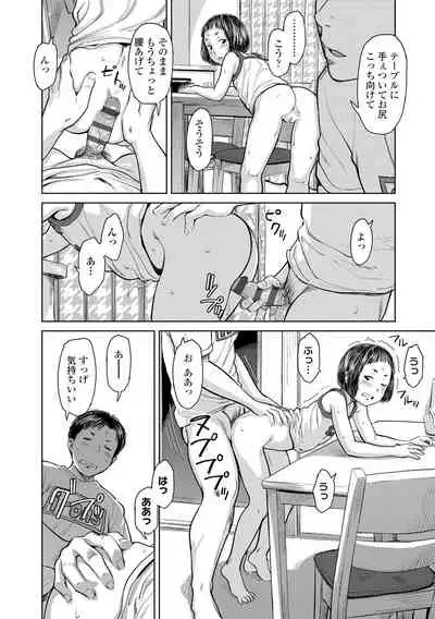 [Onizuka Naoshi] Welcome Home [Digital]