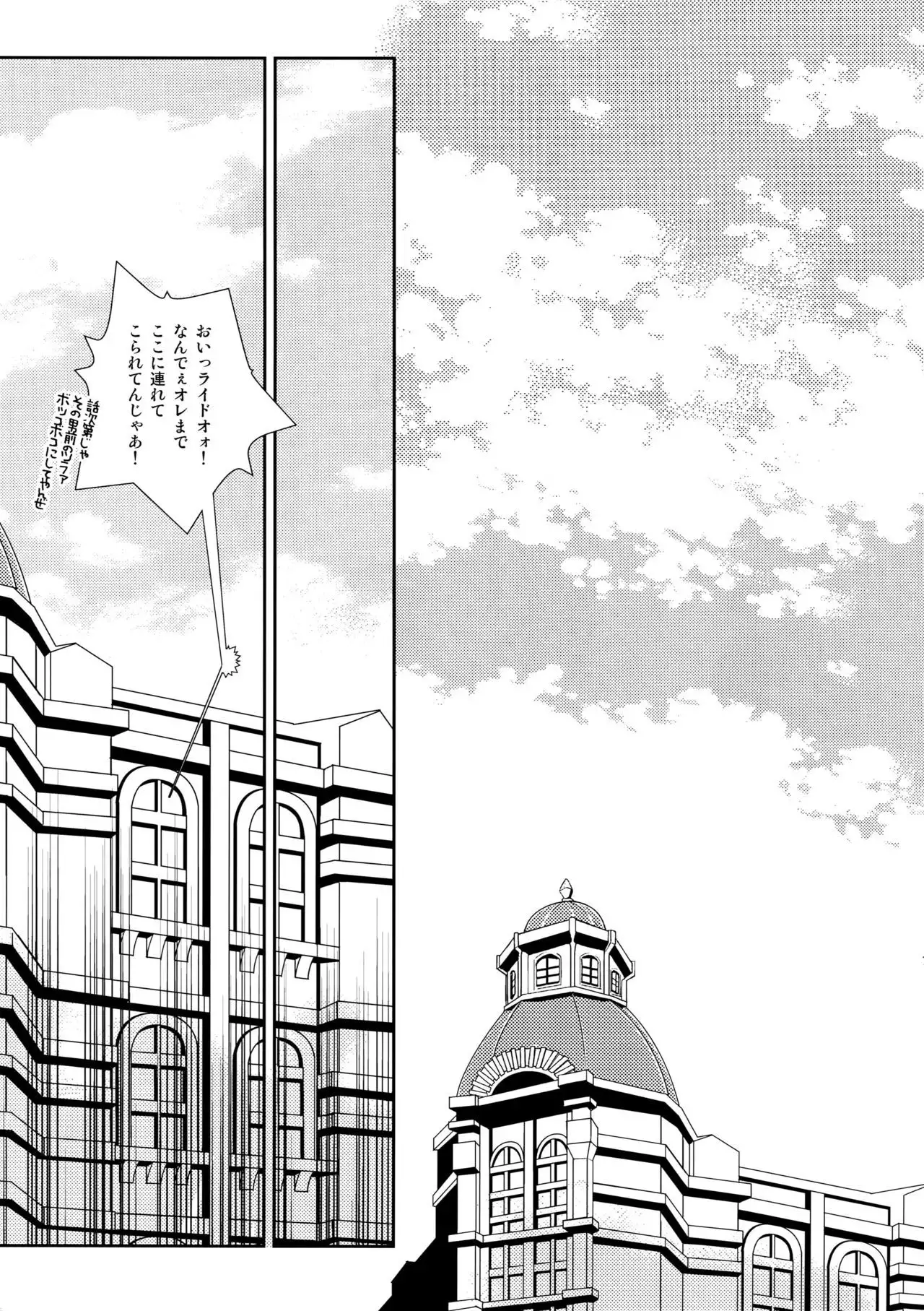 night has become a sunny dawn because of you