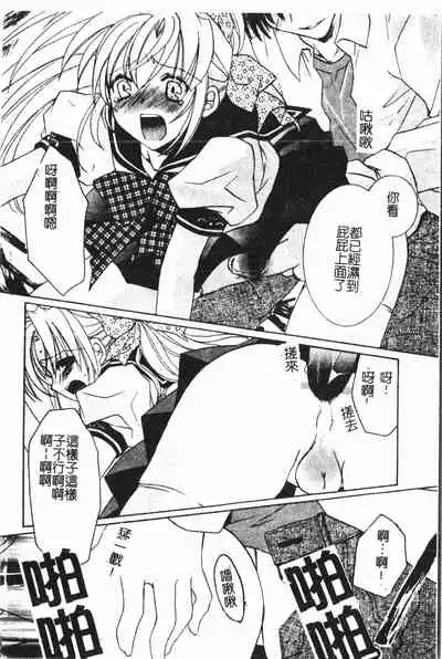 [Anthology] Boy gourmet [Chinese]