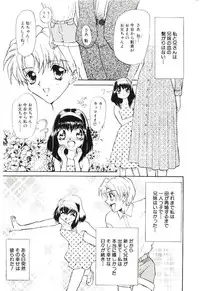 [MARO] Sadist ha Nemuranai