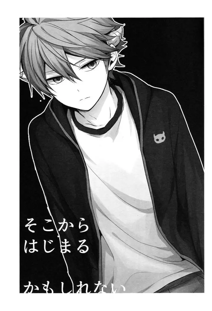 そこからはじまる