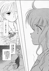 [Ditama Bow] Sukidakedo sukidakara