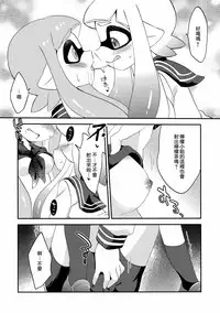 (C89) [Colomonyu (Eromame)] Yuri Ika Gachi♥cchi - Lemon to Milk (Splatoon) [Chinese] [沒有漢化]