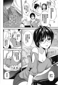 [Ohsaka Minami] Torokano [Chinese] [CE家族社]