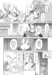 [Dantetsu] Itazura Time