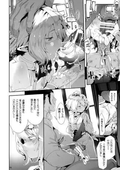 [Mochi-ya (Karoti)] Gomennasai Aruji-sama 3 (Princess Connect! Re:Dive) [Digital]