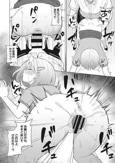 Hataraku Onna no Sei Jijou - Sexual Conditions for Working Women