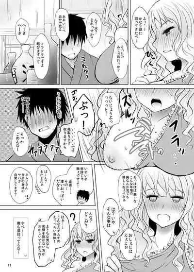 Yotta Ikioi de Nemuno-san to XXX Shichau Hanashi