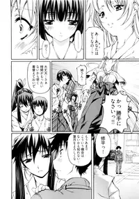 [Nakamura Uzuki] Kannabi no Miko Vol.1