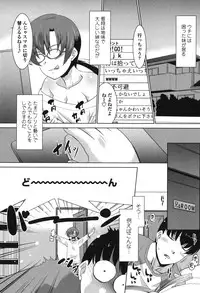 [Nekogen] Namahame Debut