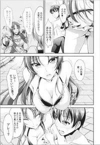 [Campbell Gichou] Sisters Sandwich