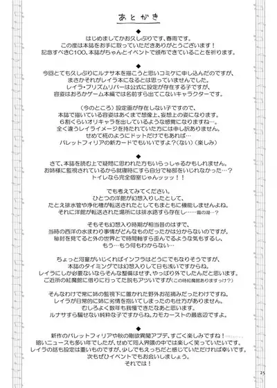 Layla Prismriver no Hikou