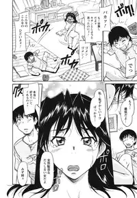 [Kaneko Toshiaki] Ane Ijou Otouto Miman