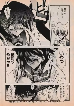 Sailor X vol. 4 - Sailor X vs. Cunty Horny!